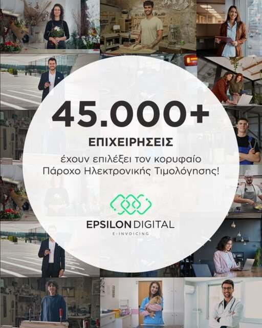 Photo Electronic Invoicing: Standard for all businesses from 2026